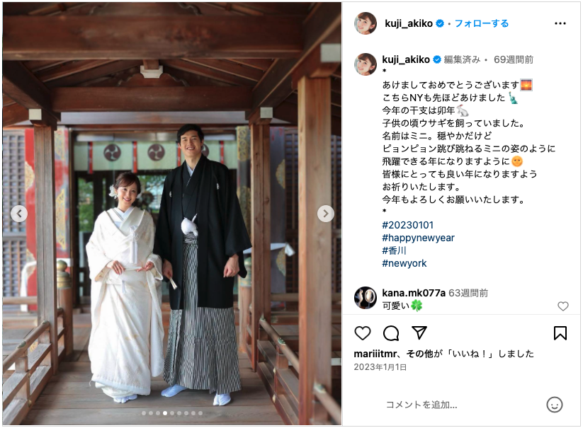 和装で結婚記念撮影をする渡邊雄太と久慈暁子