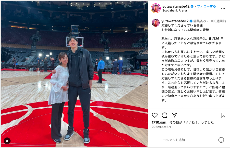 インスタで渡邊雄太と久慈暁子が入籍報告