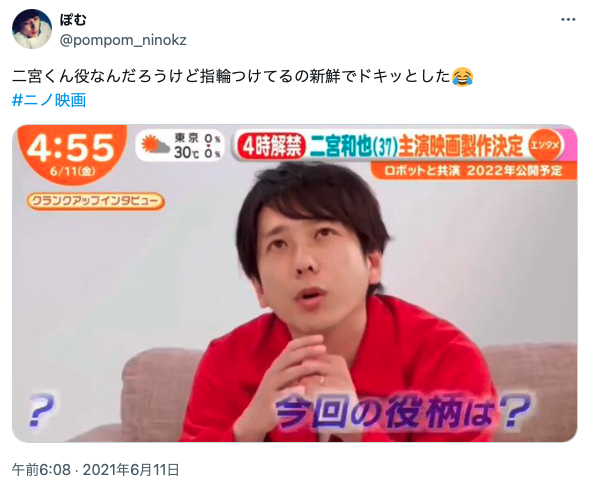 左手薬指に指輪をしてテレビの取材を受ける二宮和也