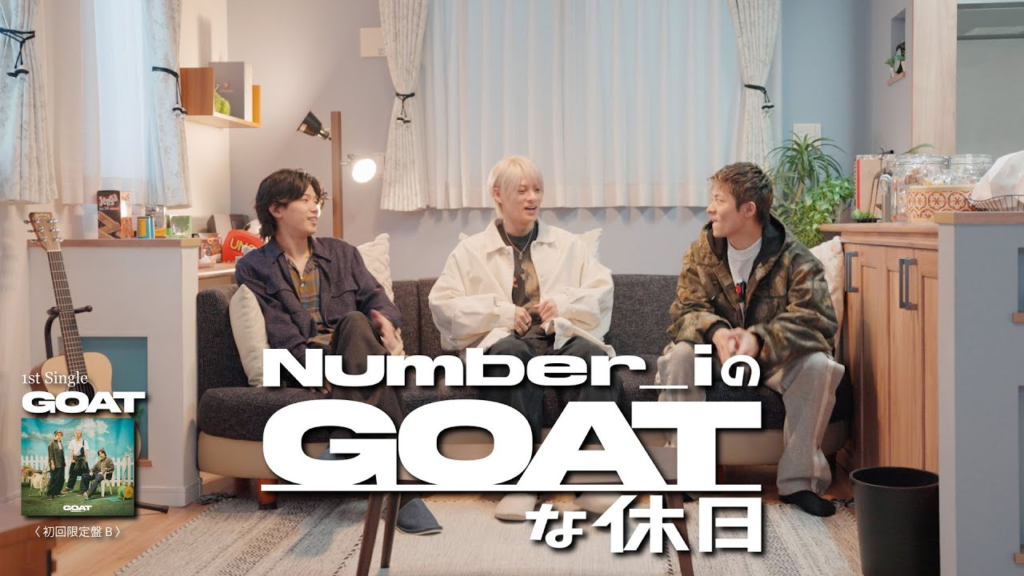 Number_i公式Youtubeチャンネル「Number_iのGOATな休日」