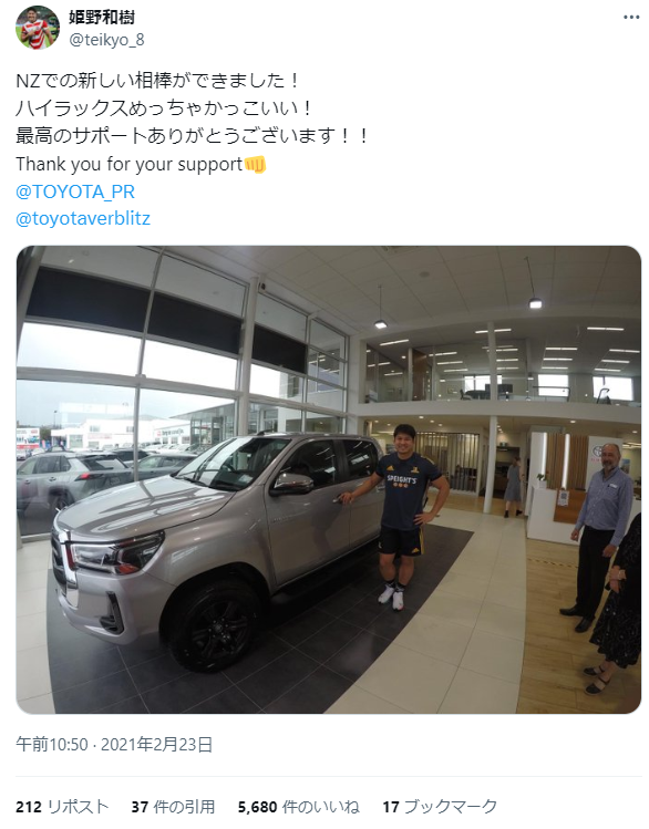 NZでの新しい相棒の車を紹介する姫野