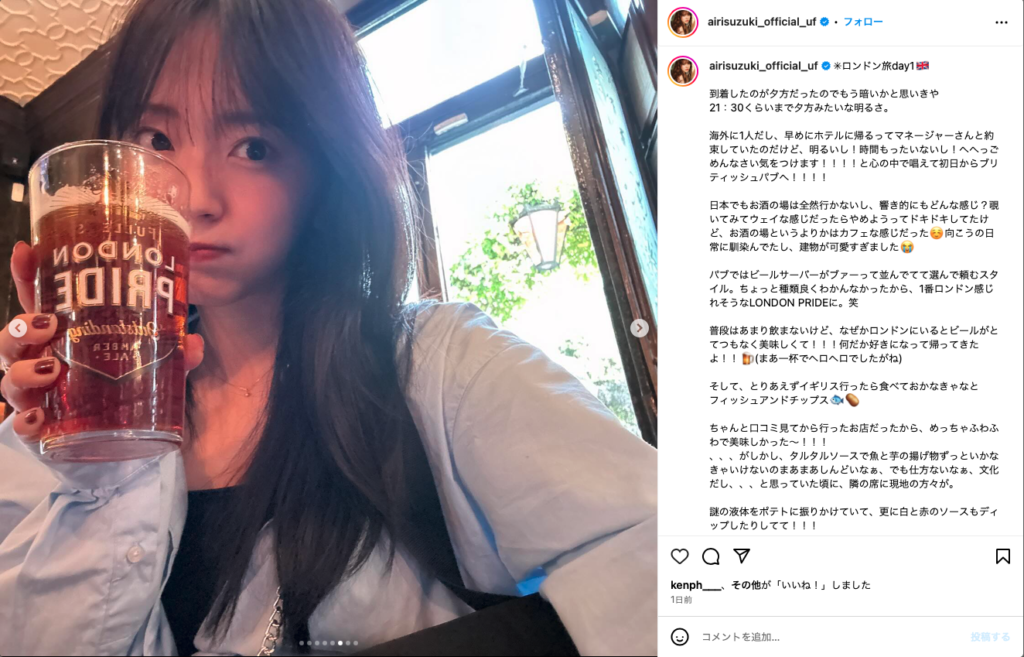 鈴木愛理さんのインスタより