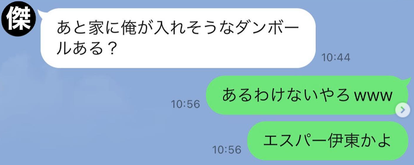 大迫傑のライン