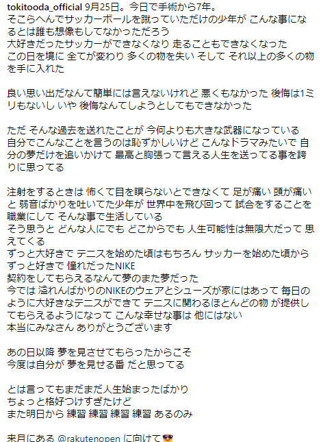 小田凱人のインスタグラム