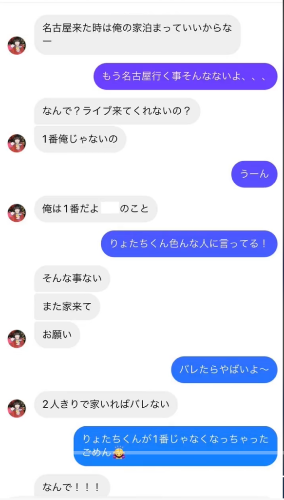 ねぐせ。さらされた投稿