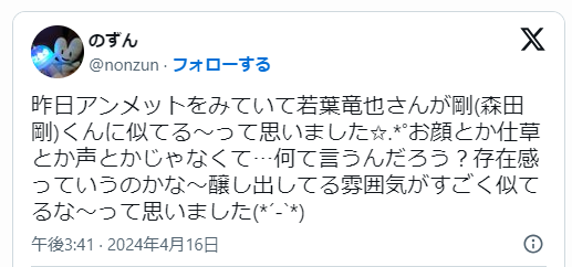 森田剛に関する投稿