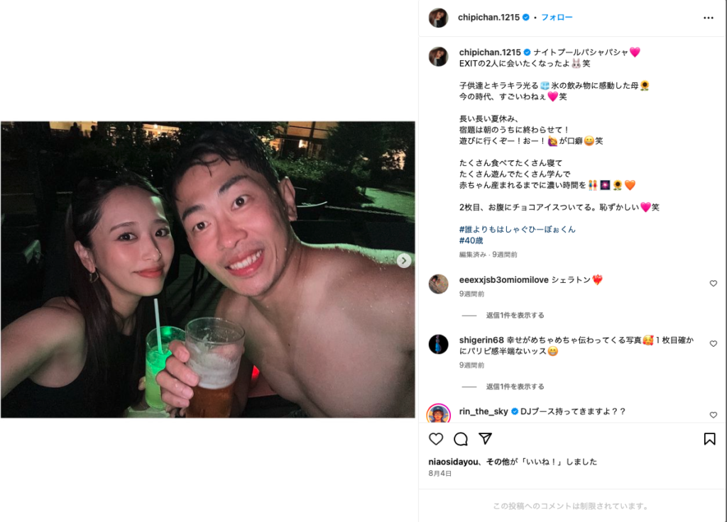 ジャンポケ太田と近藤千尋のナイトプールインスタ