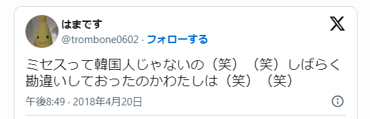 大森元貴（ミセス）についての投稿