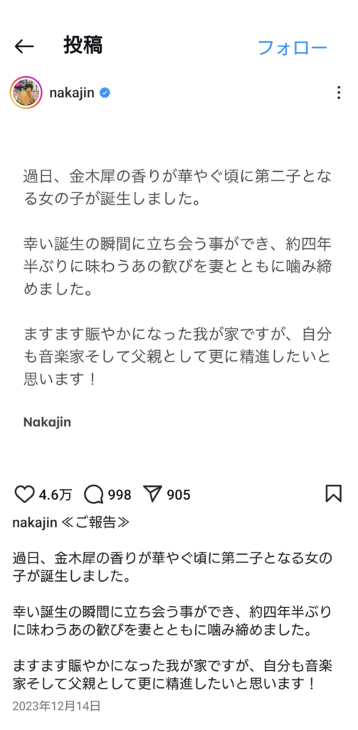 Nakajinの投稿