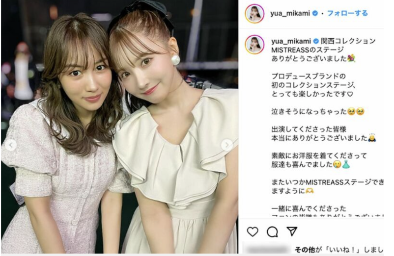 三上悠亜さんのインスタ