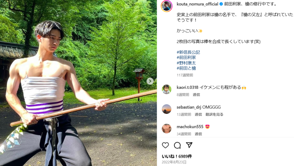 野村康太のインスタ