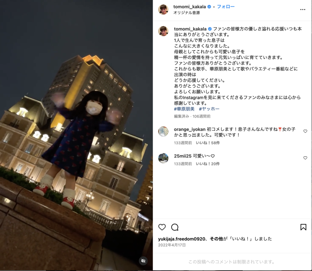 華原朋美のインスタ