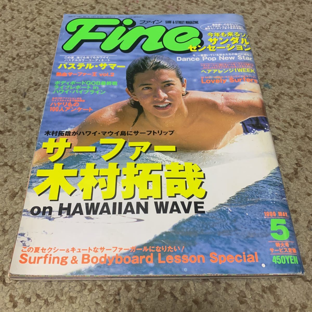 Fineの表紙