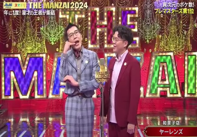 THE MANZAI 2024に出演する、お笑いコンビのヤーレンズ