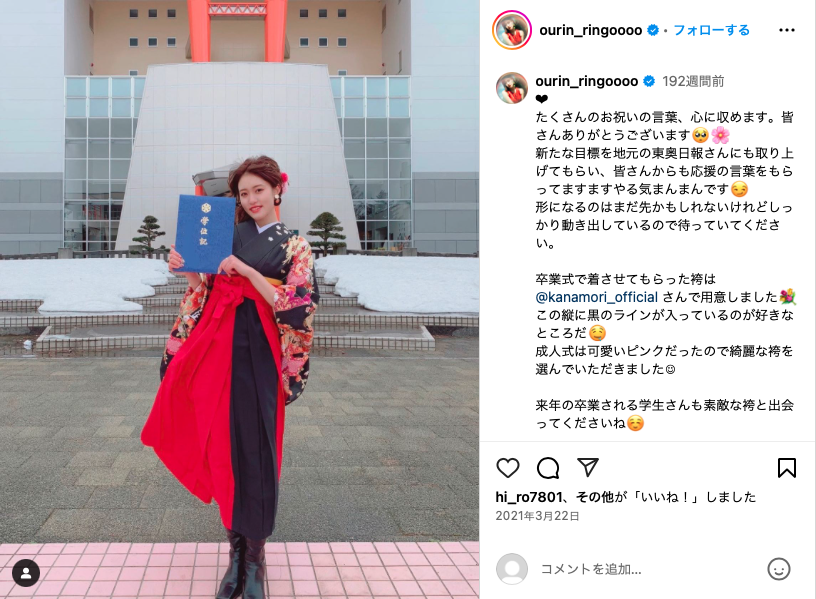 王林のインスタ