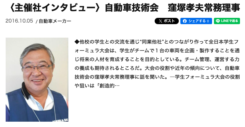 窪塚洋介の父・孝夫さん