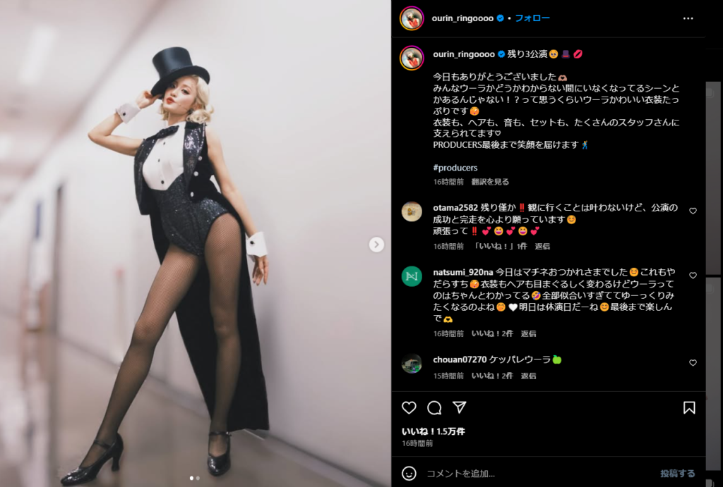 王林のインスタ